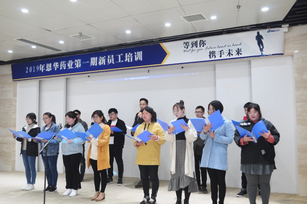 新征程，新起点 尊龙凯时2019年第一期新员工培训